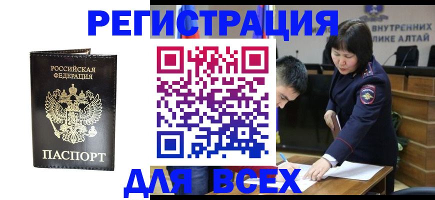 прописка поиск в Новомосковске