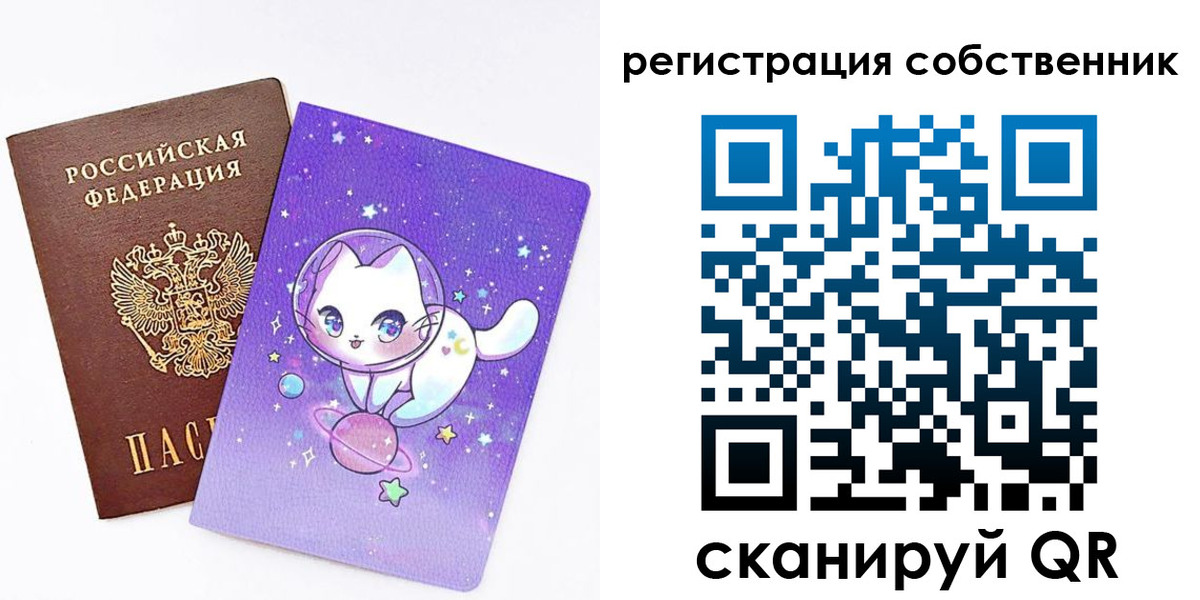 временная регистрация собственник в Новомосковске
