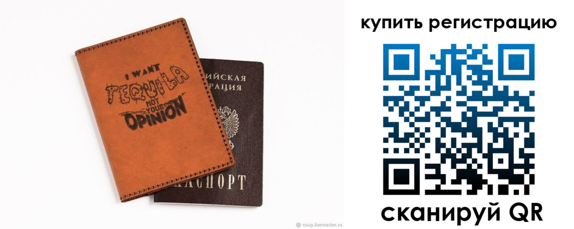 прописка паспорт в Новомосковске