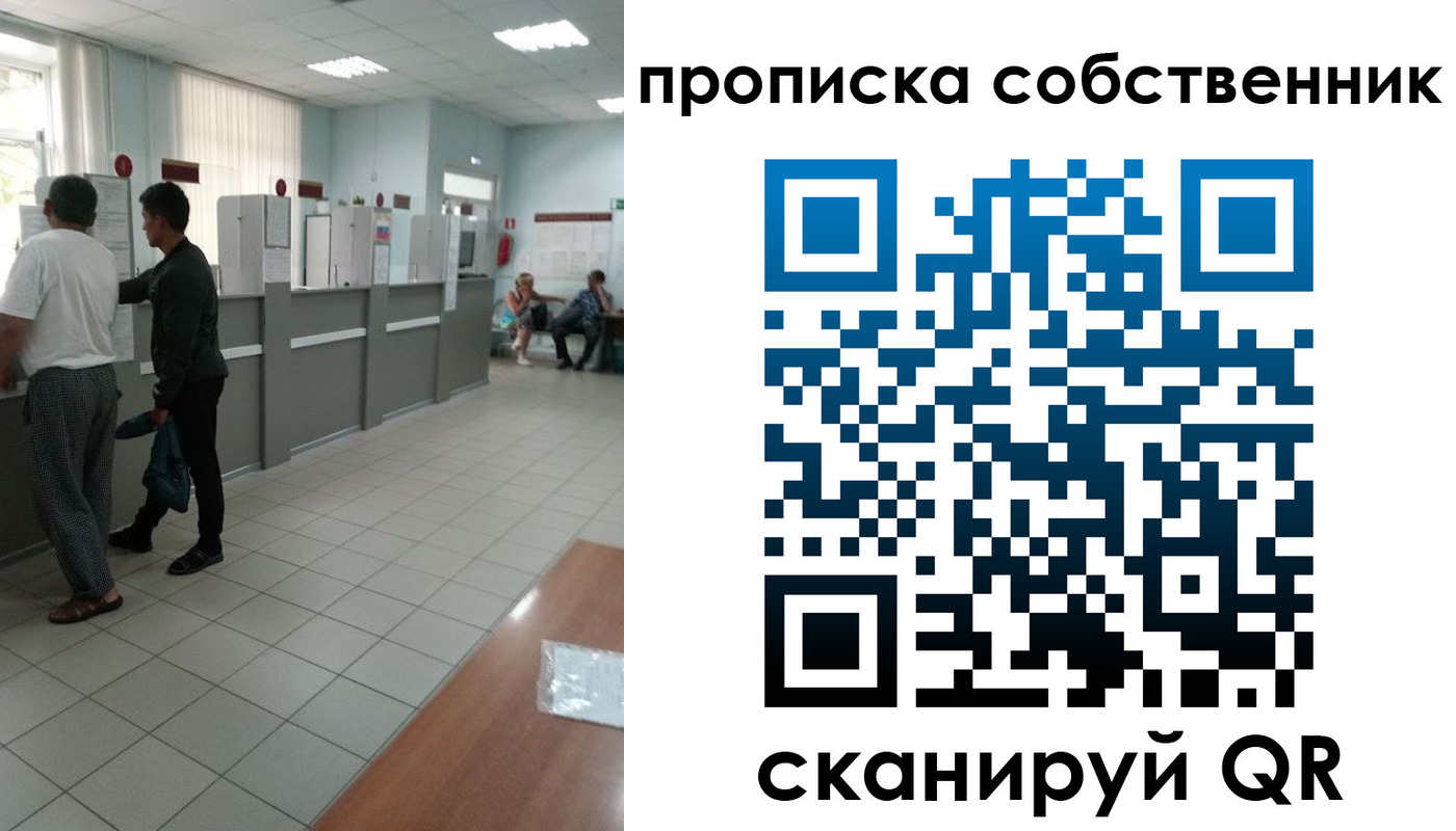 прописка гарантия в Новомосковске