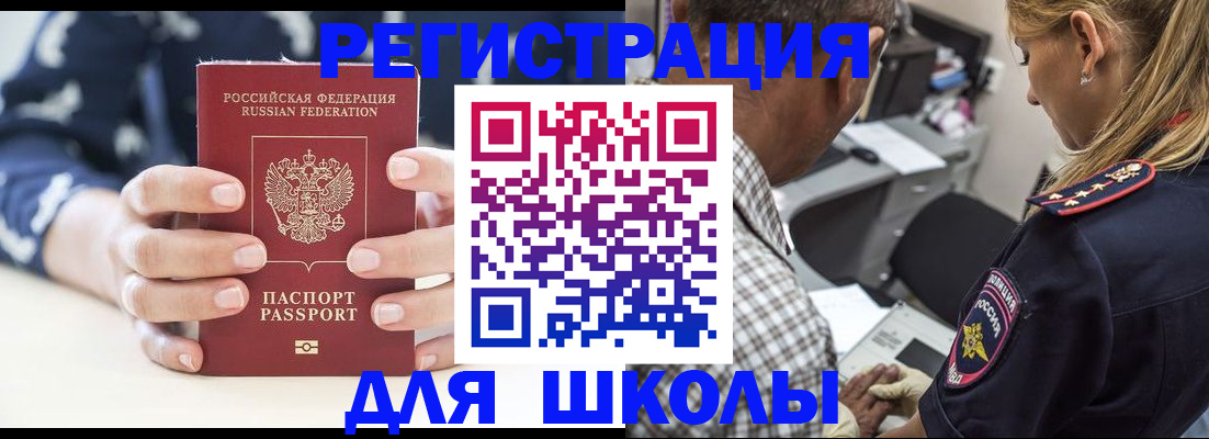 прописка поиск в Новомосковске