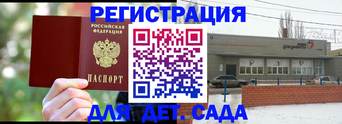 прописка паспорт в Новомосковске