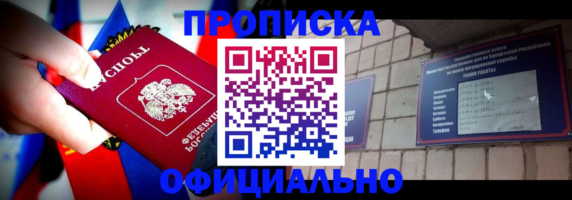 временная регистрация в квартире в Новомосковске