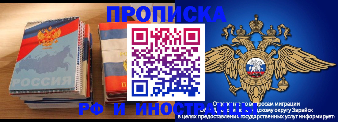 прописка в квартире в Новомосковске