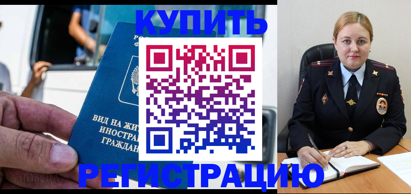 прописка гарантия в Новомосковске