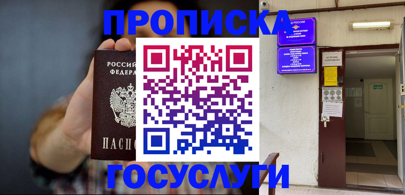 временная регистрация гарантия в Новомосковске