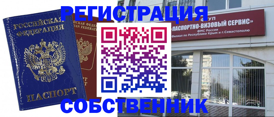 купить прописку в Новомосковске
